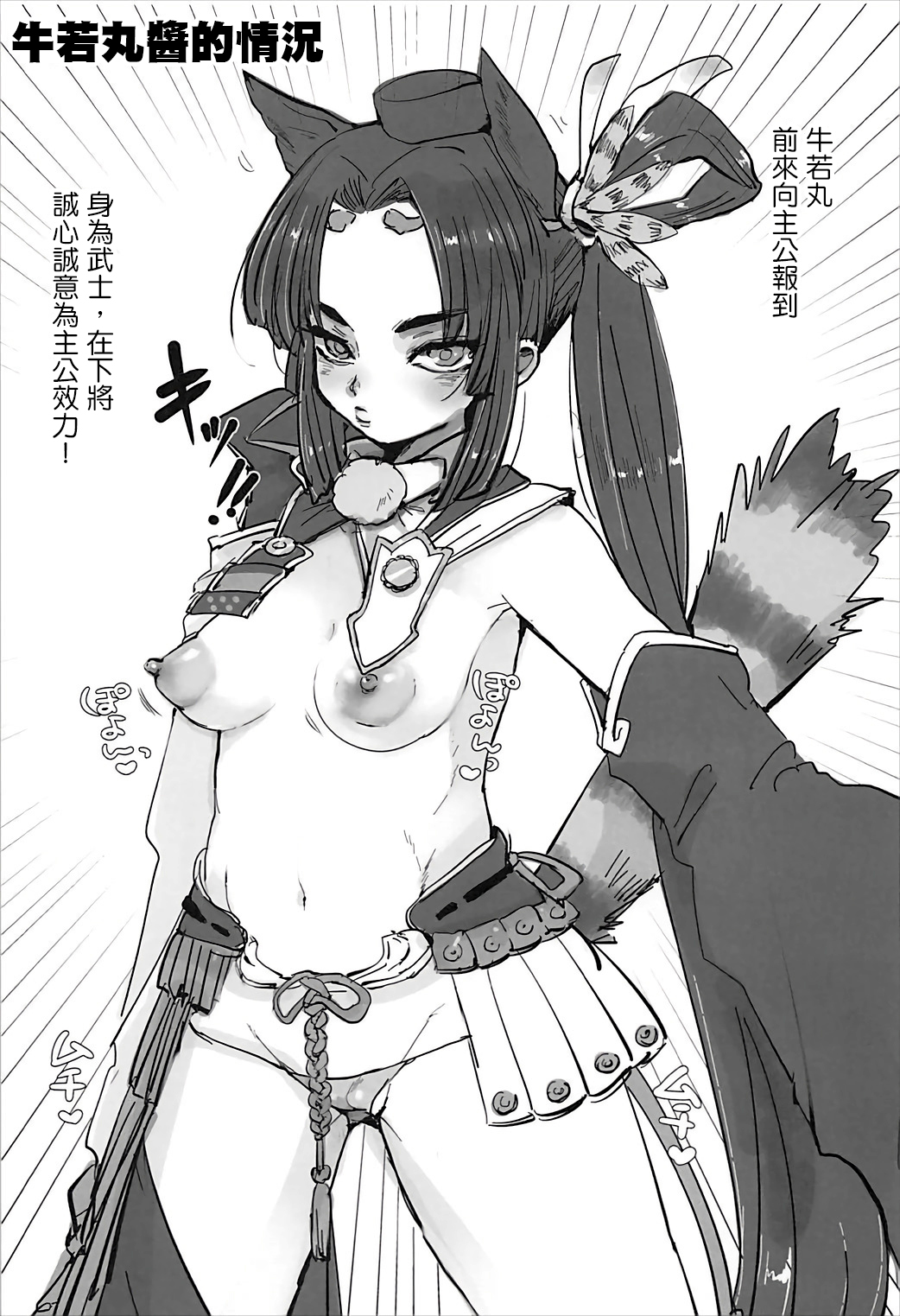 (COMIC1☆12) [Sinistra (Eda)] Kawaii ni Kushizashi (Fate Grand Order) [Chinese] [日祈漢化] 4eme image