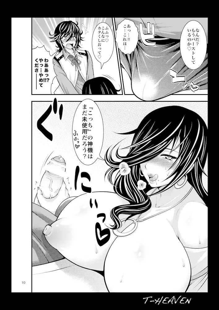 [Circle Roman Hikou (Taihei Tengoku)] Kirei na Chijo wa, Suki Desu ka? (GOD EATER) [Digital] 画像番号 10