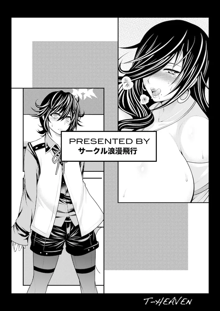 [Circle Roman Hikou (Taihei Tengoku)] Kirei na Chijo wa, Suki Desu ka? (GOD EATER) [Digital] 画像番号 27