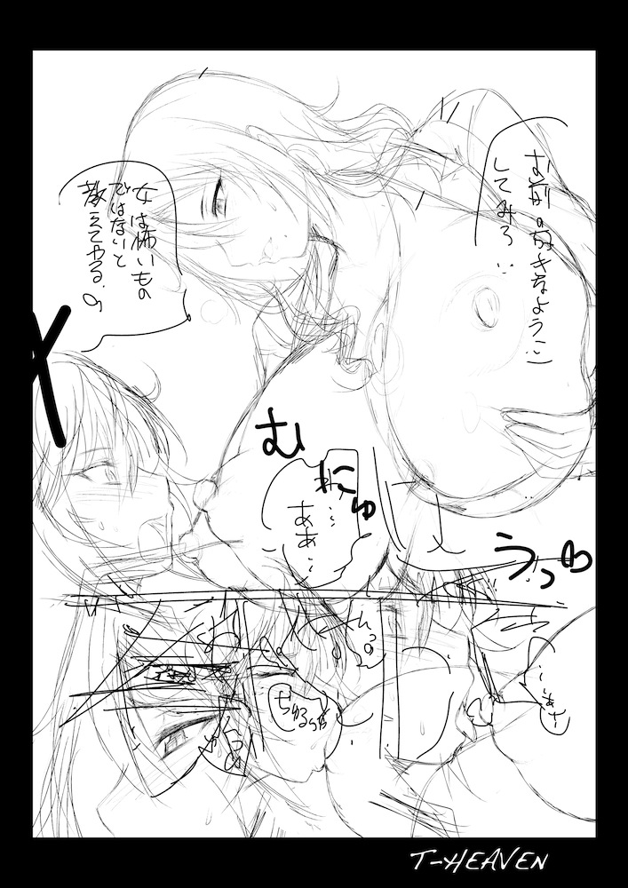 [Circle Roman Hikou (Taihei Tengoku)] Kirei na Chijo wa, Suki Desu ka? (GOD EATER) [Digital] 画像番号 33