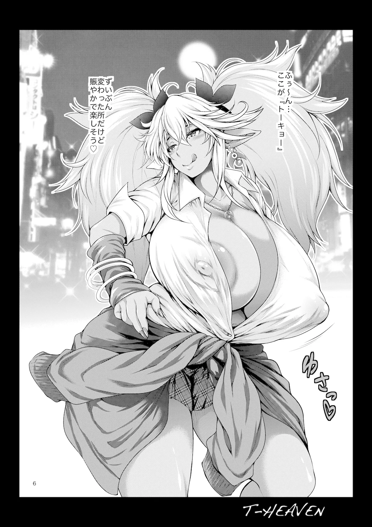 [Circle Roman Hikou (Taihei Tengoku)] Isekai kara Kuro Gal Elf ga Yattekita (Quiz Magic Academy) 画像番号 6