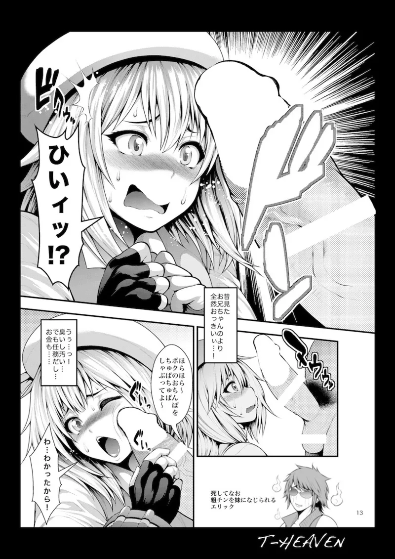 [Circle Roman Hikou (Taihei Tengoku)] Erina Ganbaru! (GOD EATER) [Digital] image number 13