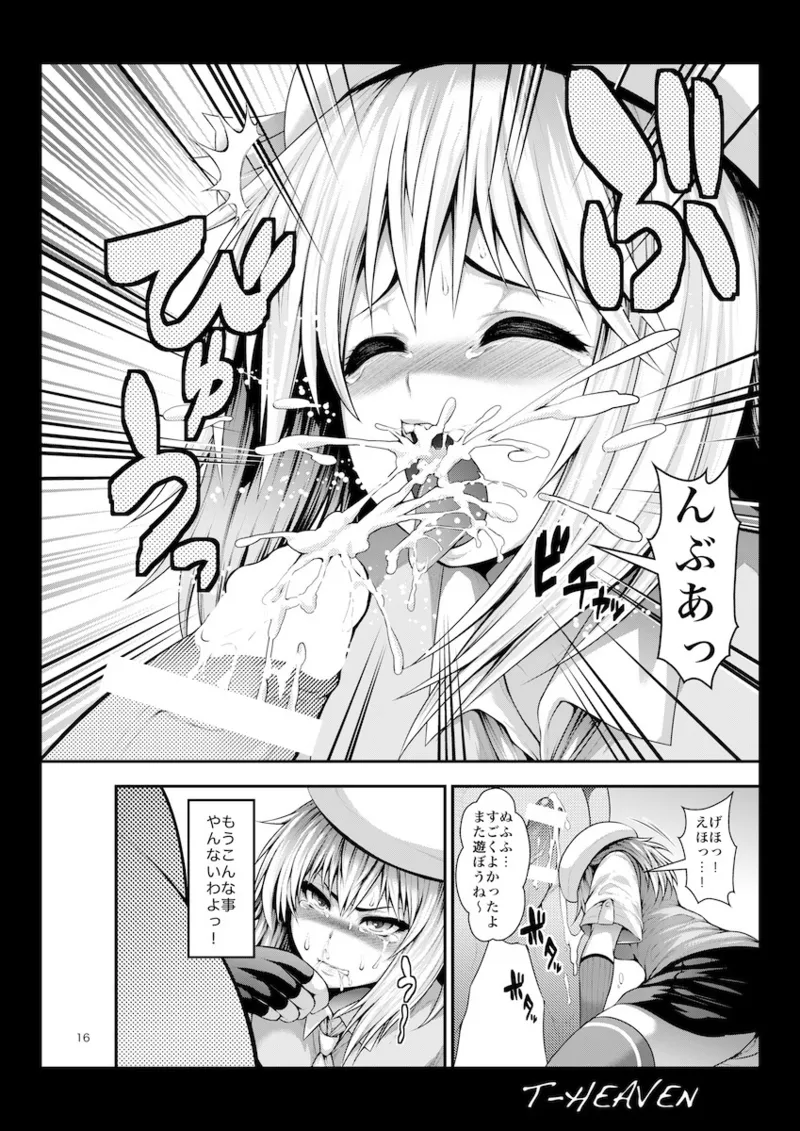 [Circle Roman Hikou (Taihei Tengoku)] Erina Ganbaru! (GOD EATER) [Digital] image number 16