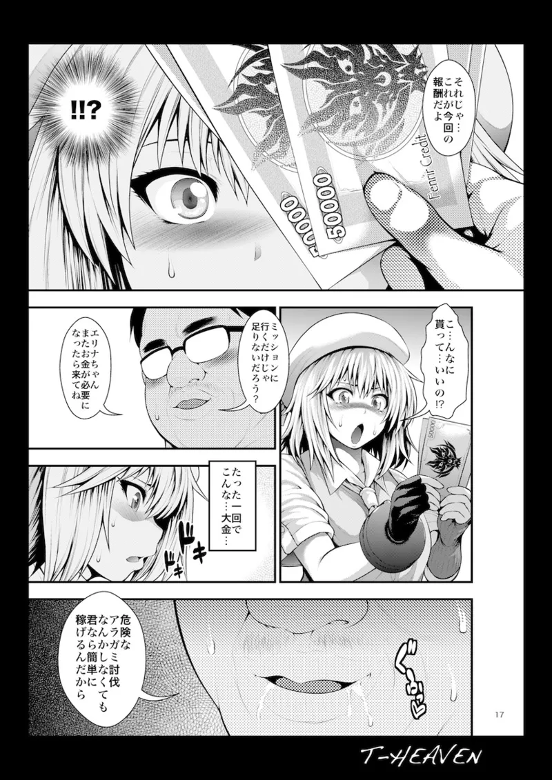 [Circle Roman Hikou (Taihei Tengoku)] Erina Ganbaru! (GOD EATER) [Digital] image number 17