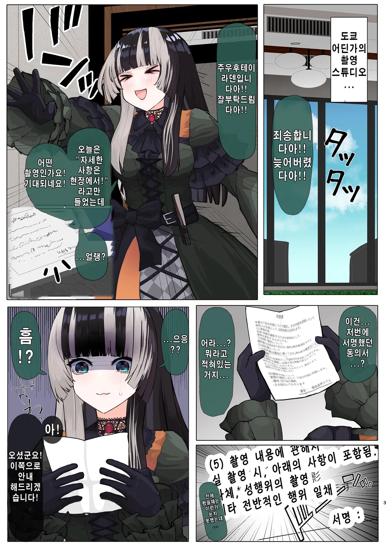 [Hachimiyatei (Hachimiya)] 螺鈿秘画集 Raden Hi Gashu | 라덴비화집 (Juufuutei Raden) [Korean] [Digital] image number 3