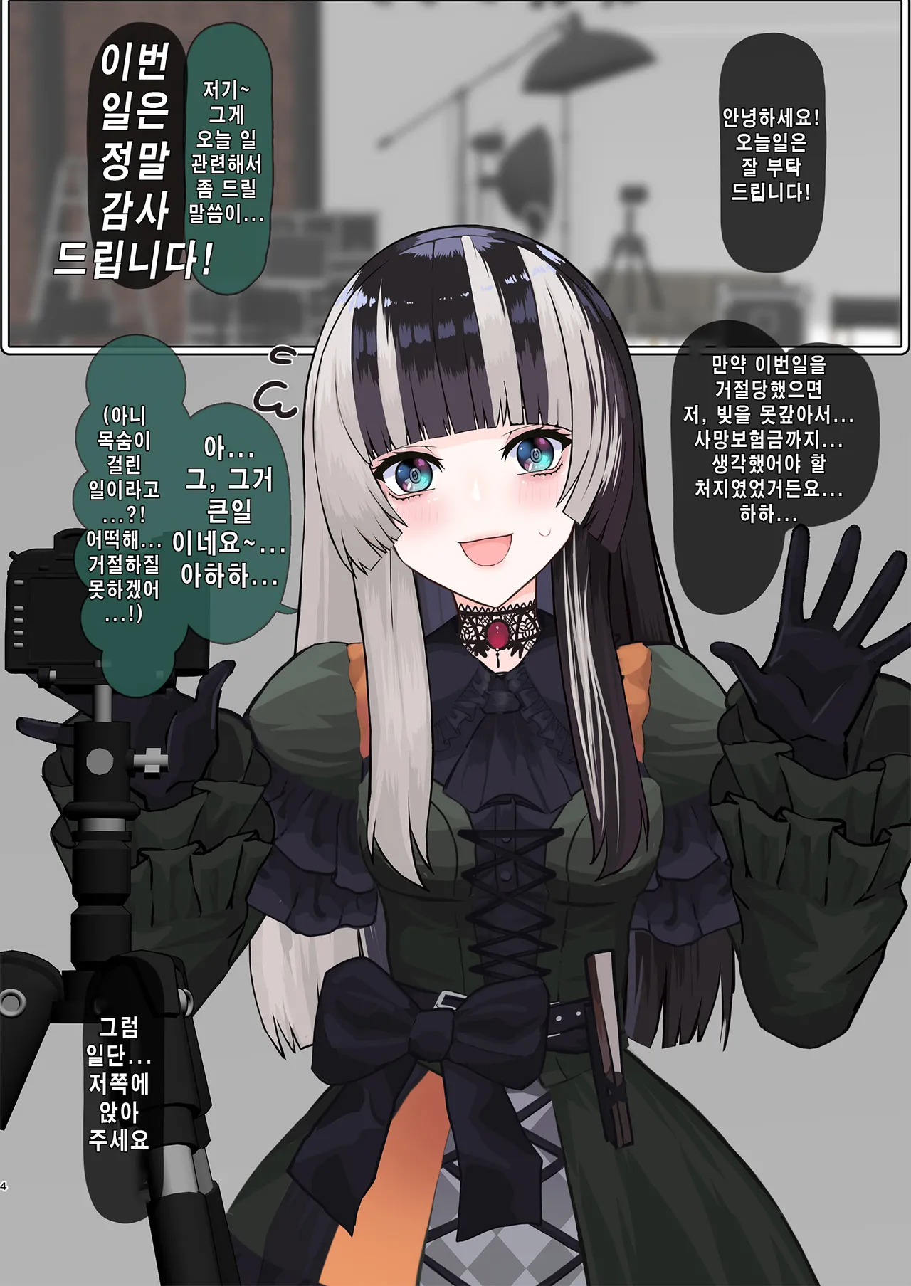 [Hachimiyatei (Hachimiya)] 螺鈿秘画集 Raden Hi Gashu | 라덴비화집 (Juufuutei Raden) [Korean] [Digital] image number 4