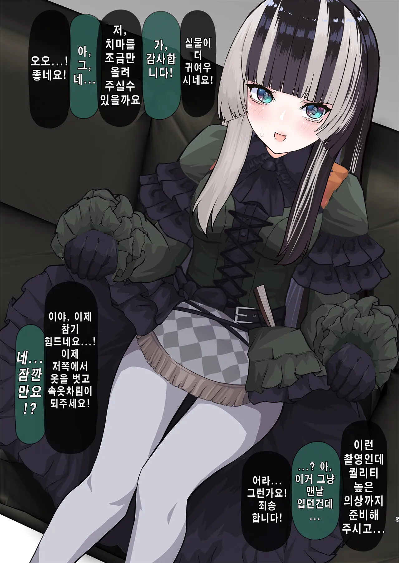 [Hachimiyatei (Hachimiya)] 螺鈿秘画集 Raden Hi Gashu | 라덴비화집 (Juufuutei Raden) [Korean] [Digital] image number 5