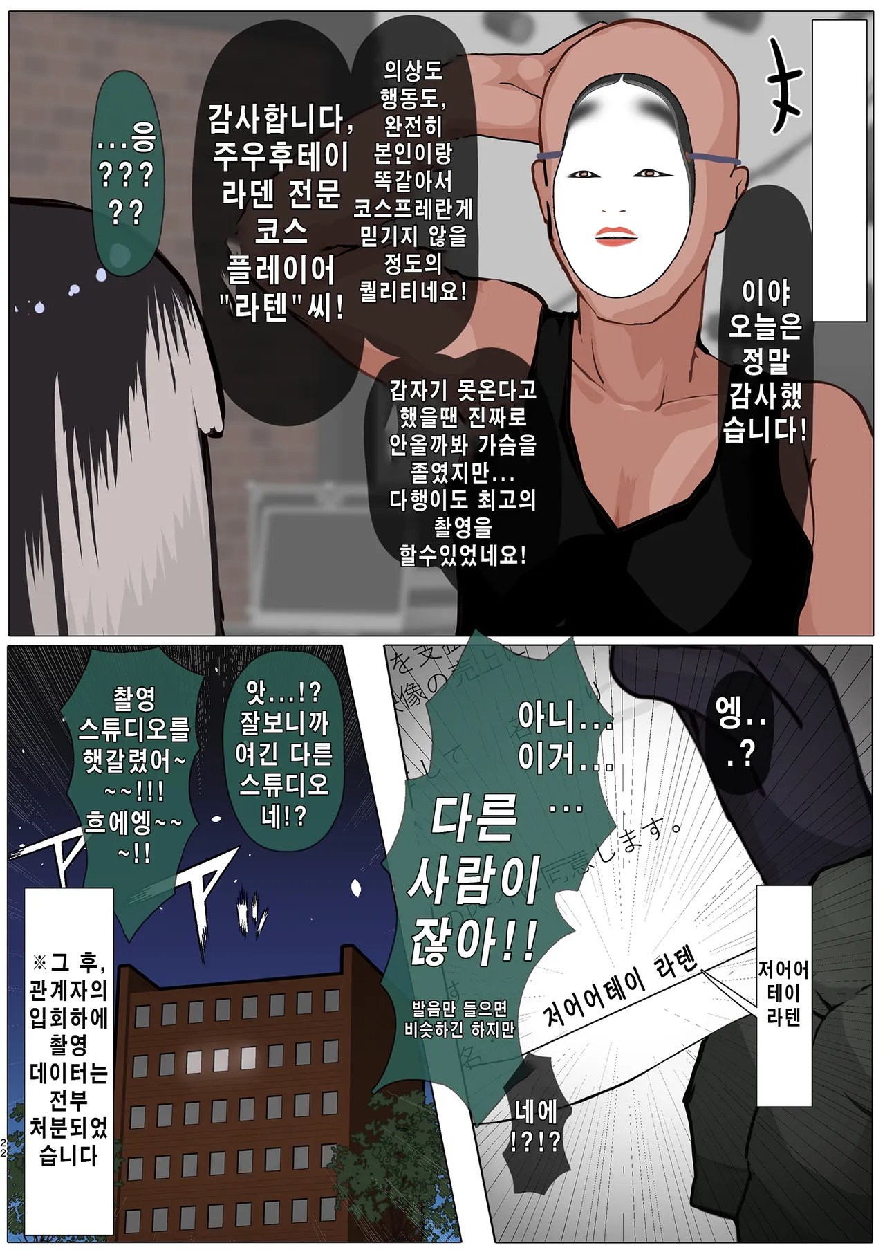 [Hachimiyatei (Hachimiya)] 螺鈿秘画集 Raden Hi Gashu | 라덴비화집 (Juufuutei Raden) [Korean] [Digital] image number 21