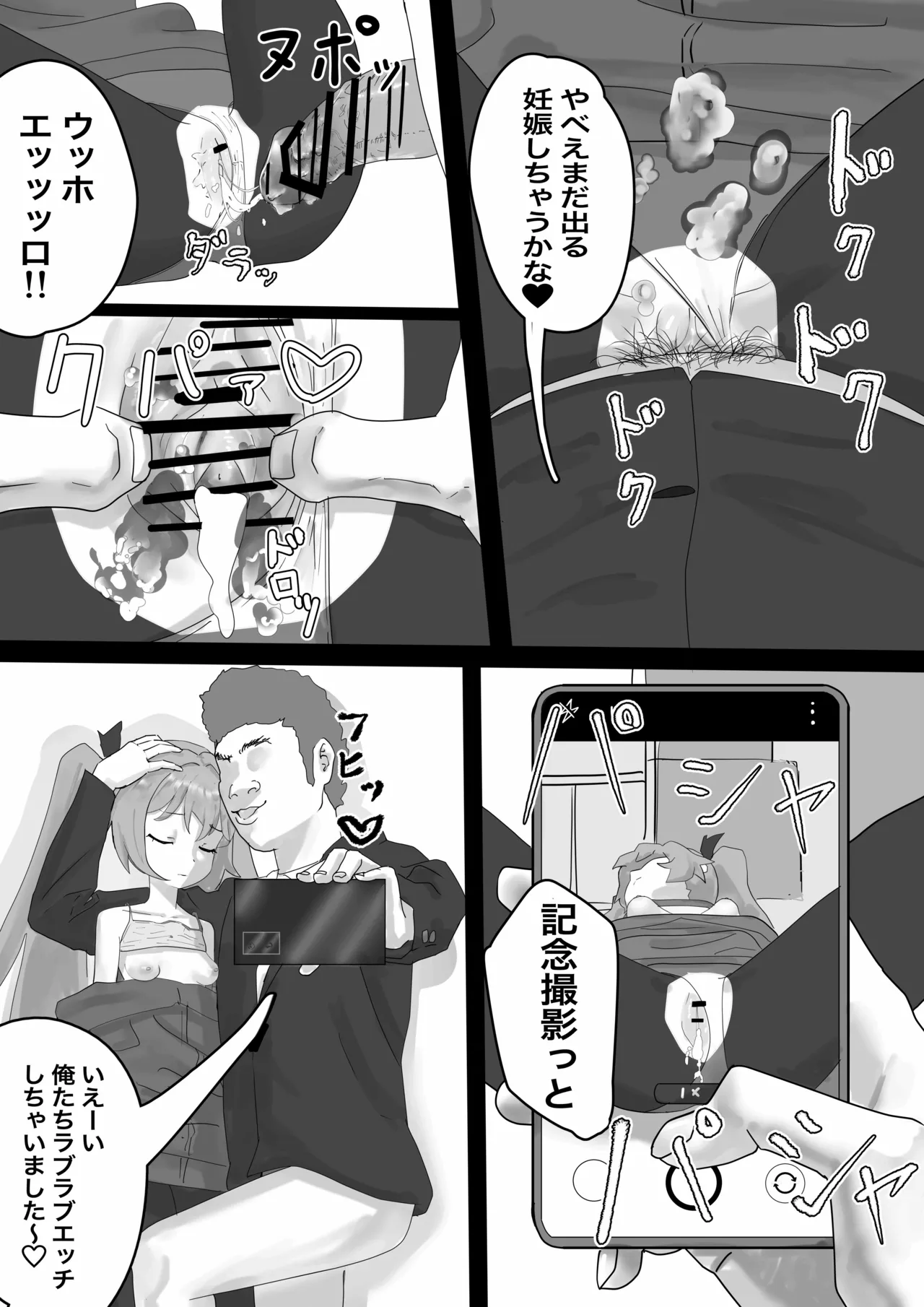 [Kobanzame Express (Goumoudori)] Mesugaki Sahara-chan o Wakarasetai 画像番号 18