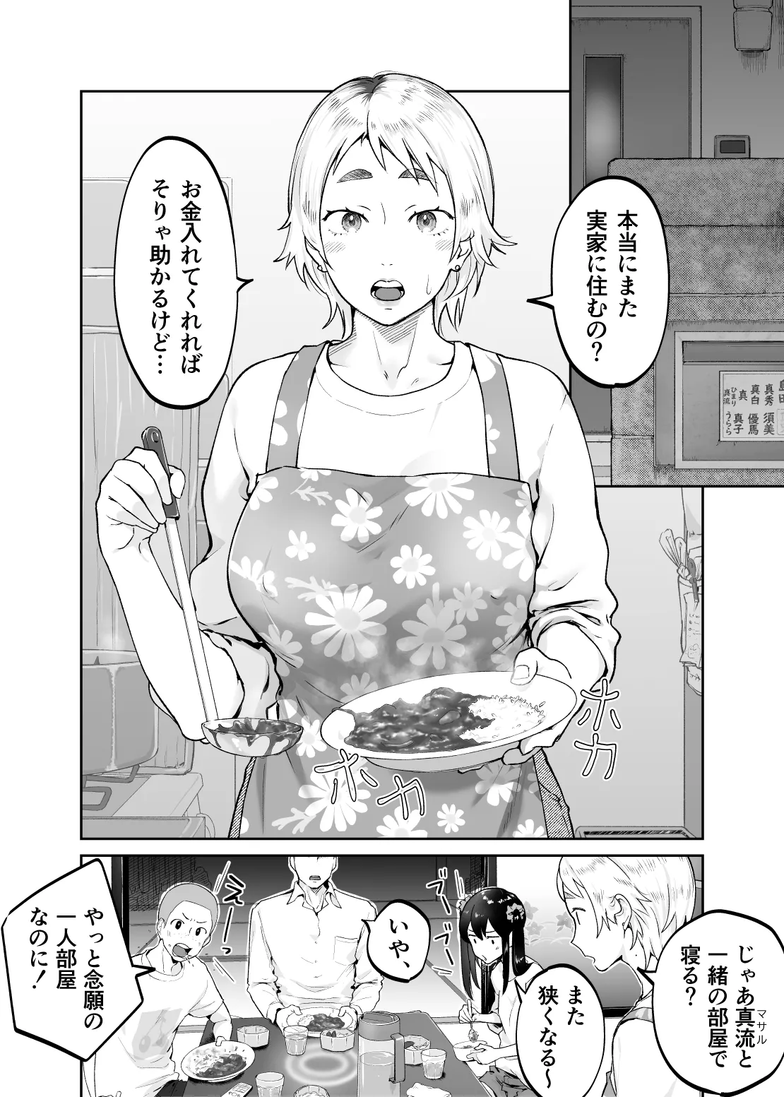 [envy (Karashina En)] Kedamono no Ko wa Kedamono imagen número 3