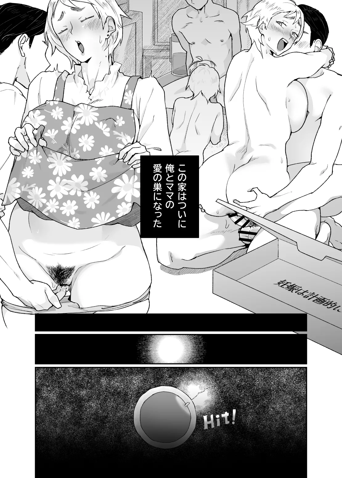 [envy (Karashina En)] Kedamono no Ko wa Kedamono imagen número 80