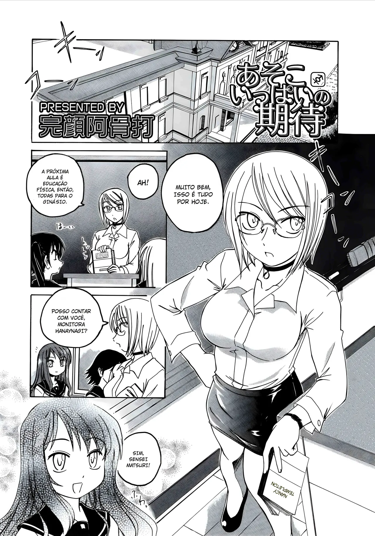 Futanari Yesterday 画像番号 3