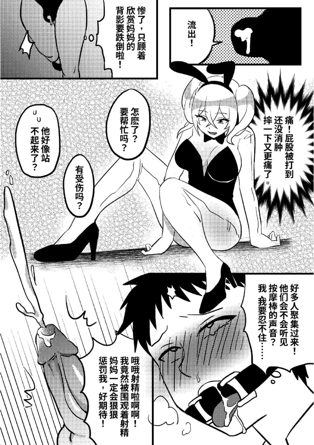 [PenguinTeaTea] Mommy’s doll 03 Bildnummer 5