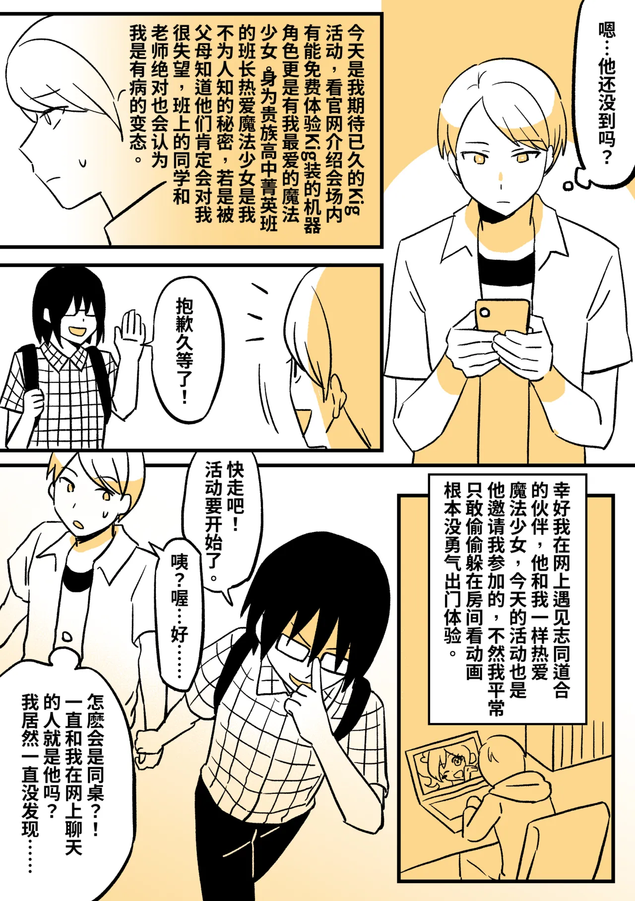 [PenguinTeaTea] Magical girl KIG 画像番号 1