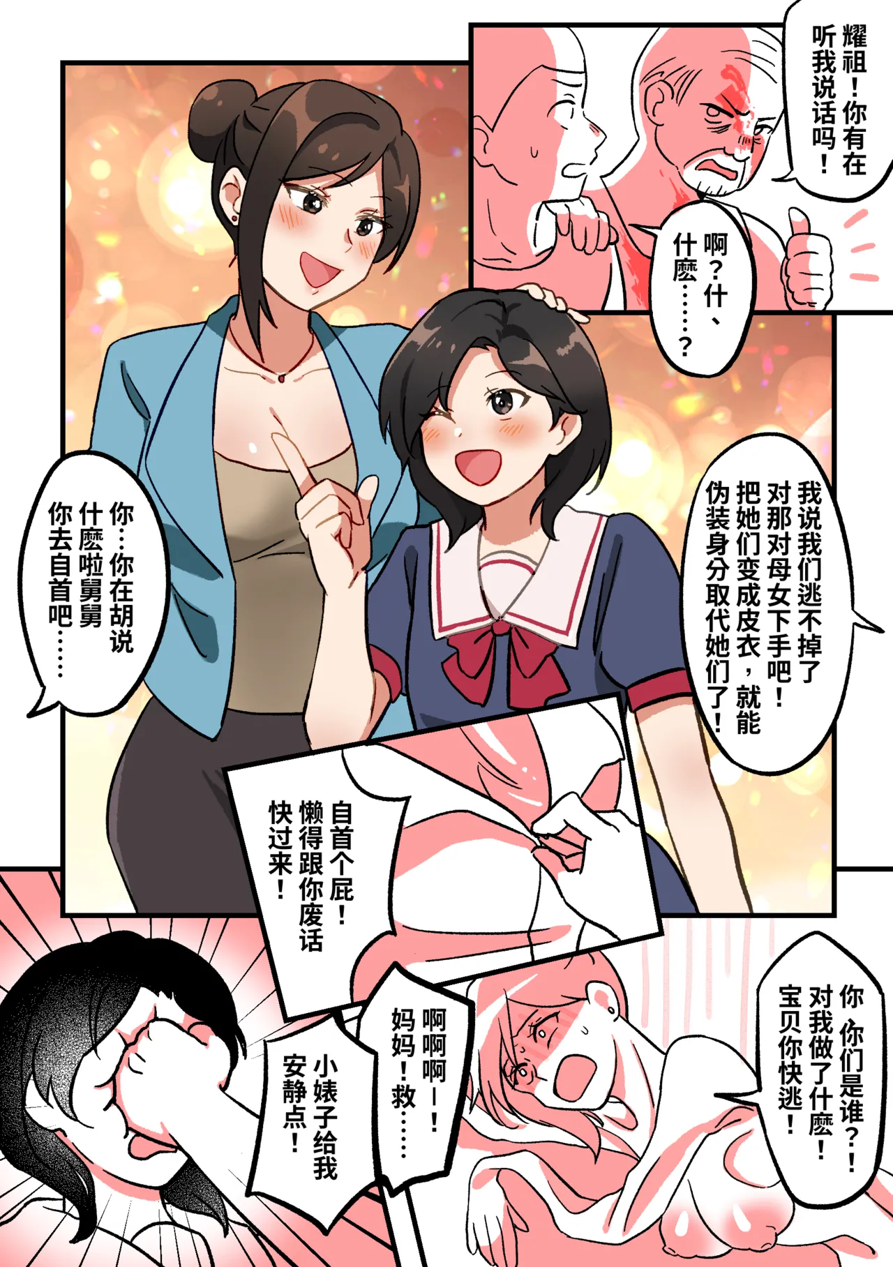 [PenguinTeaTea] The skin suit zipper 03 numero di immagine  2