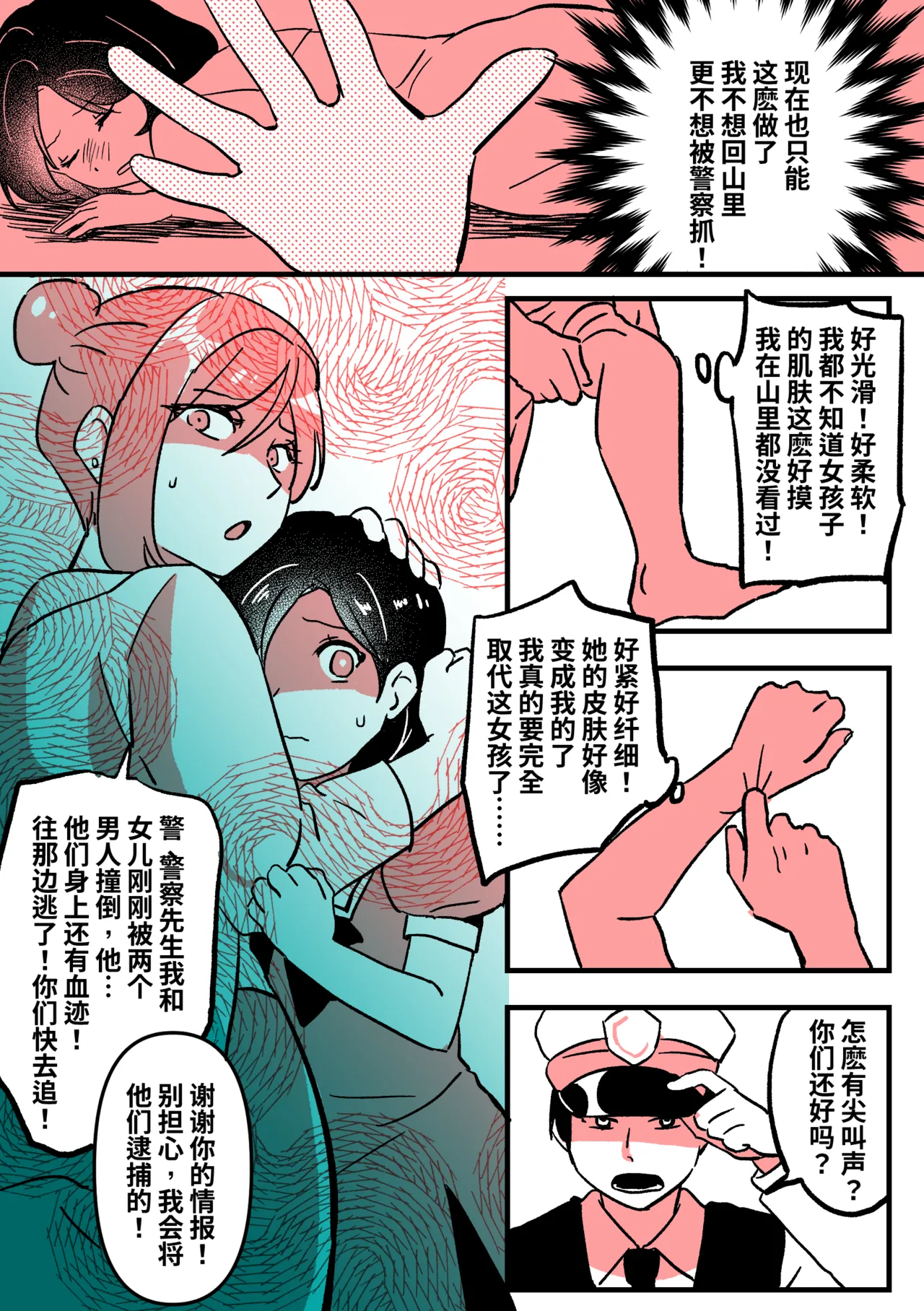 [PenguinTeaTea] The skin suit zipper 03 numero di immagine  4