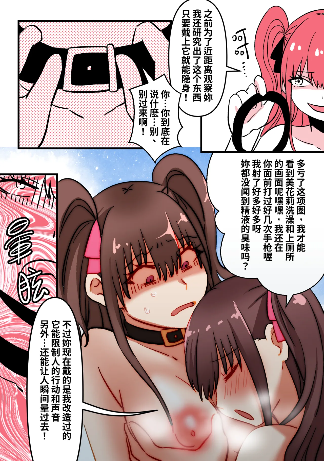 [PenguinTeaTea] 2.5 Dimensional Seduction fanfic 画像番号 4