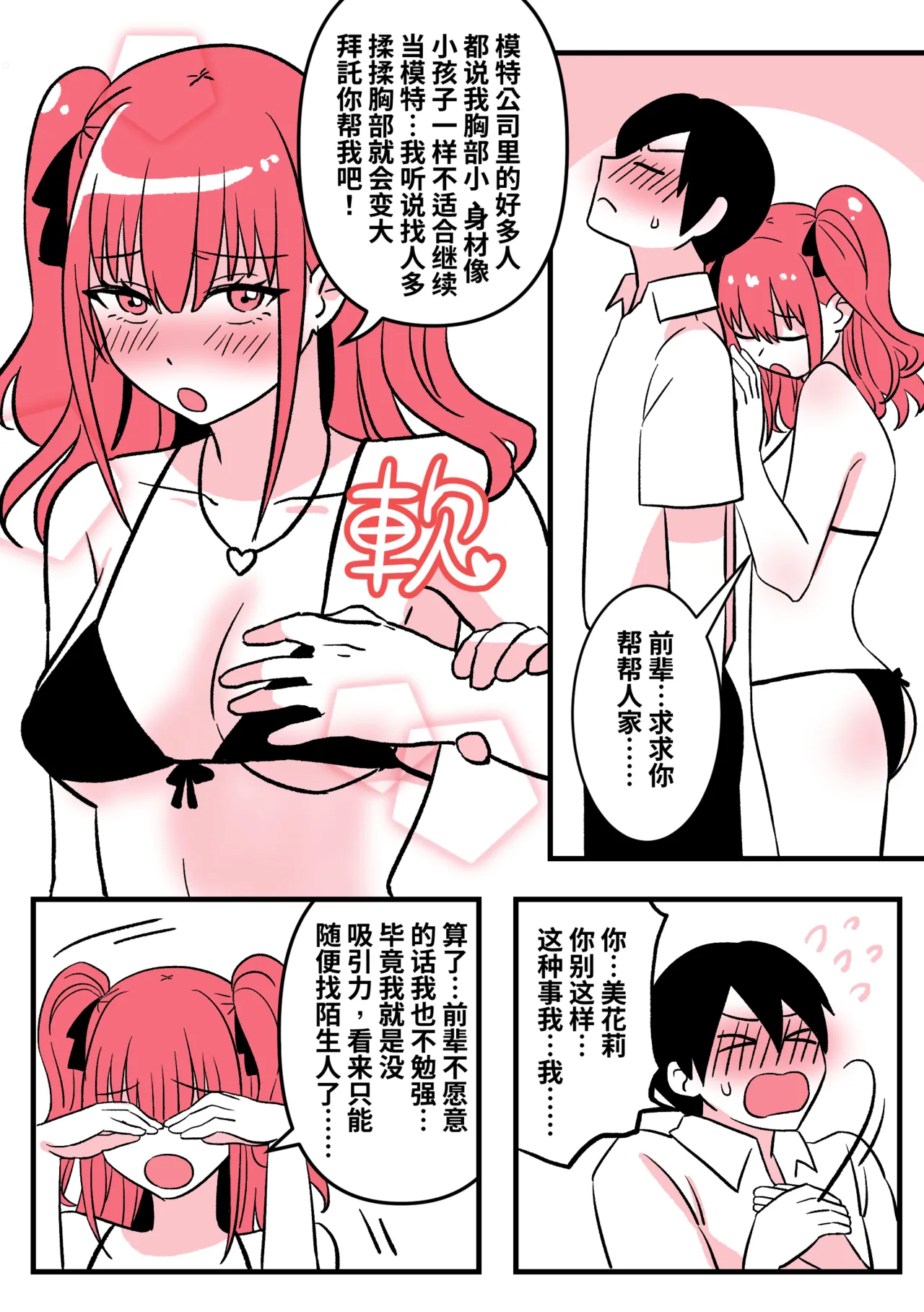 [PenguinTeaTea] 2.5 Dimensional Seduction fanfic 画像番号 6