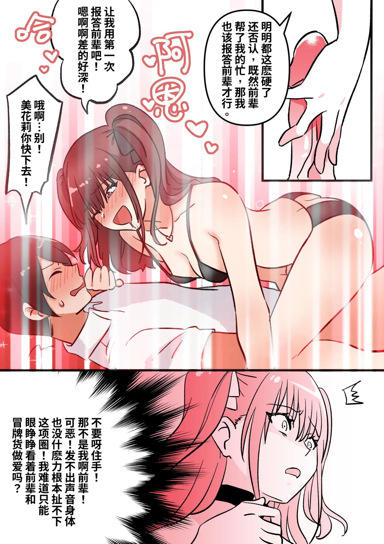 [PenguinTeaTea] 2.5 Dimensional Seduction fanfic 画像番号 8