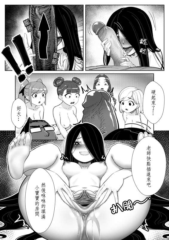 [ProudBanana] 肉棒老師第二篇 (Patreon) [Incomplete] [Decensored] 图片编号 6