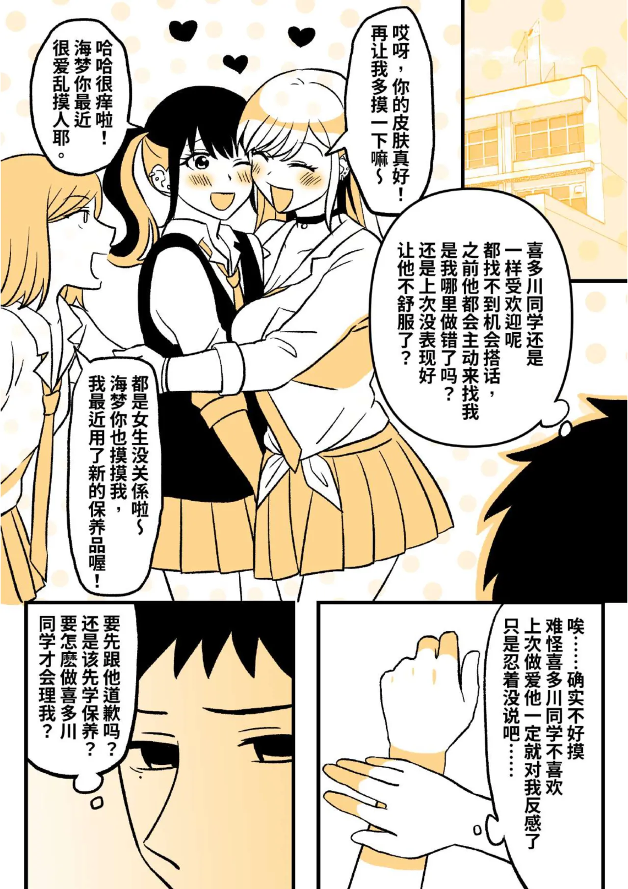 [PenguinTeaTea] My Skin Suit Darling 02 画像番号 2