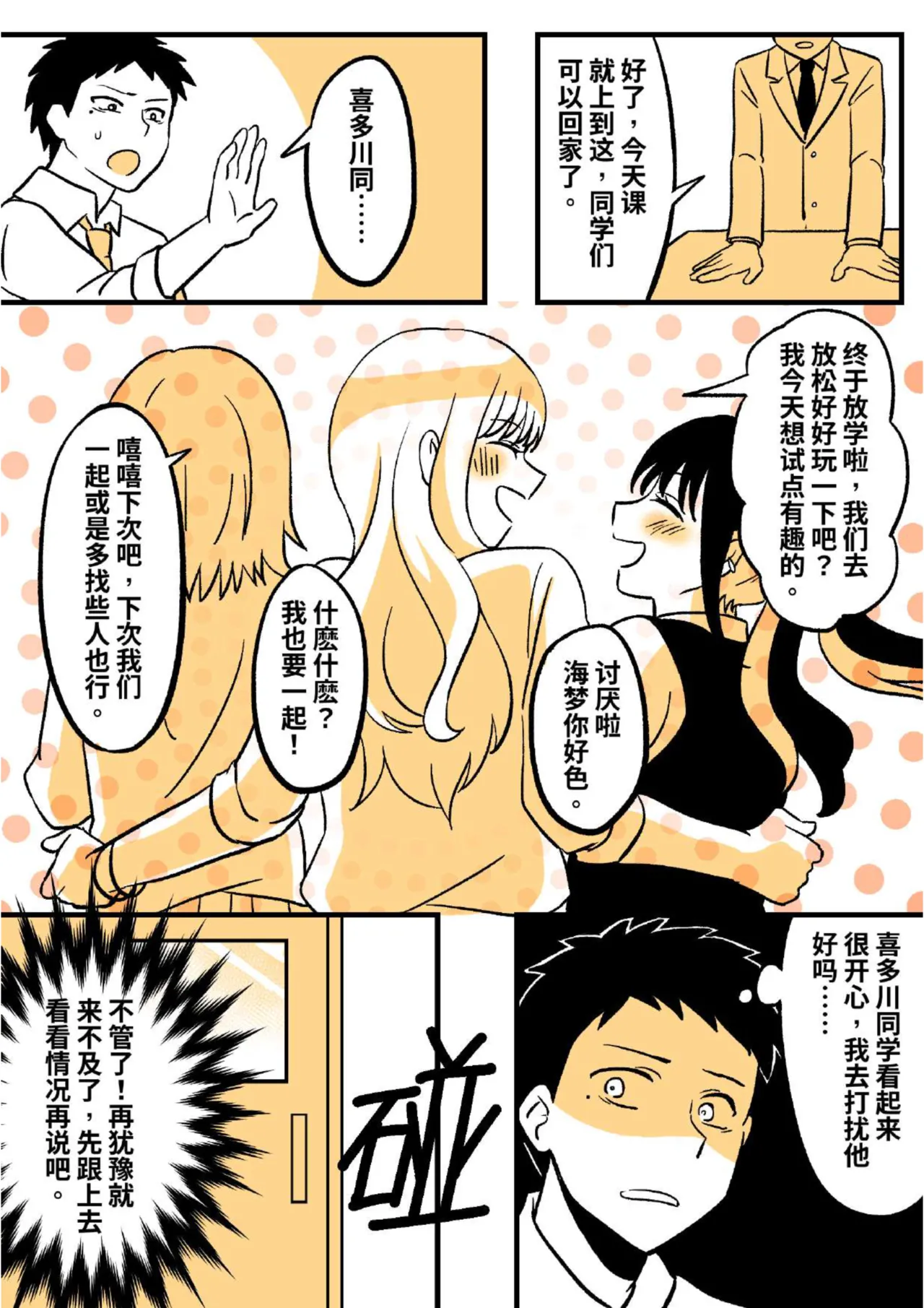 [PenguinTeaTea] My Skin Suit Darling 02 画像番号 3