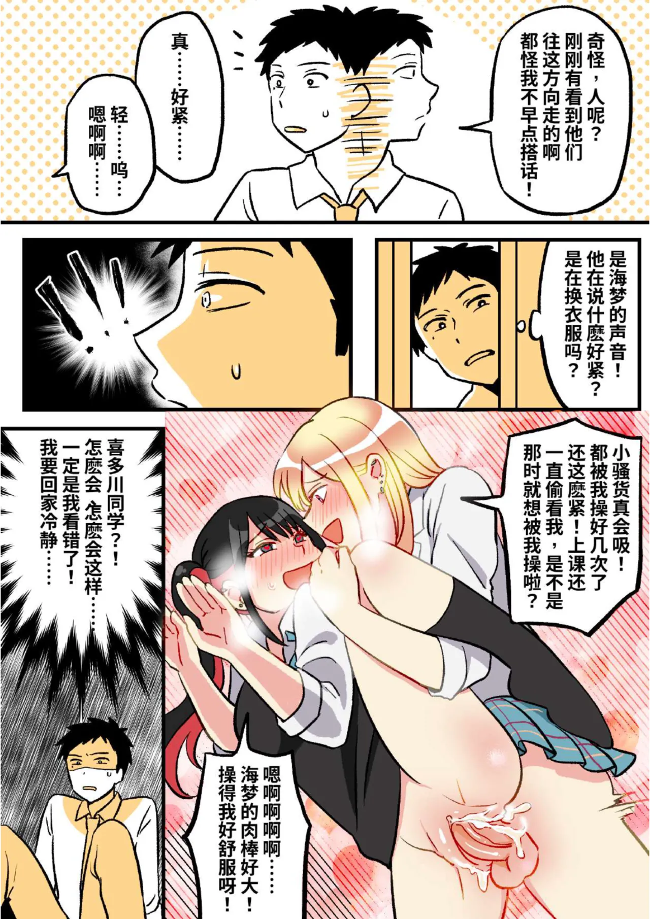 [PenguinTeaTea] My Skin Suit Darling 02 画像番号 4