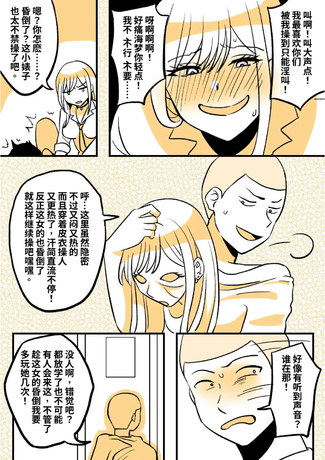 [PenguinTeaTea] My Skin Suit Darling 02 画像番号 5