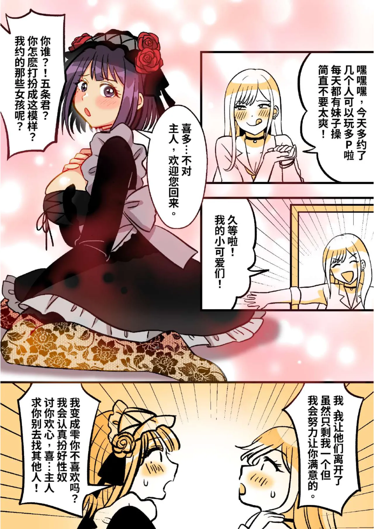 [PenguinTeaTea] My Skin Suit Darling 02 画像番号 7