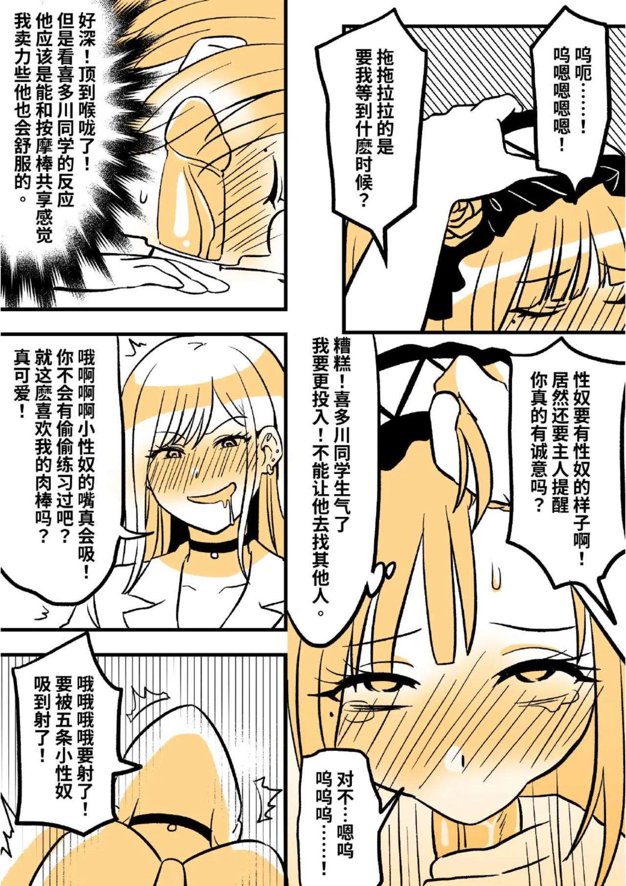 [PenguinTeaTea] My Skin Suit Darling 02 画像番号 9