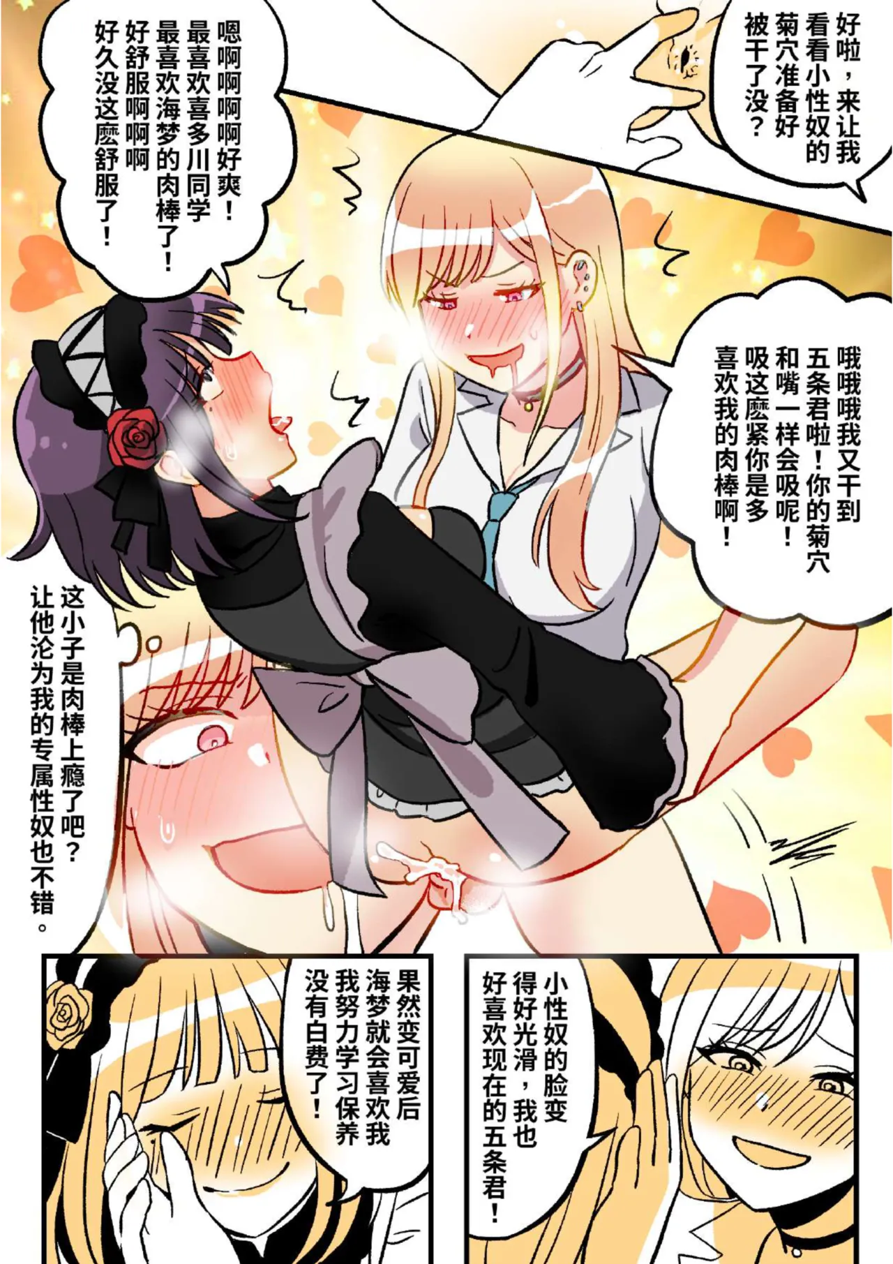 [PenguinTeaTea] My Skin Suit Darling 02 画像番号 11