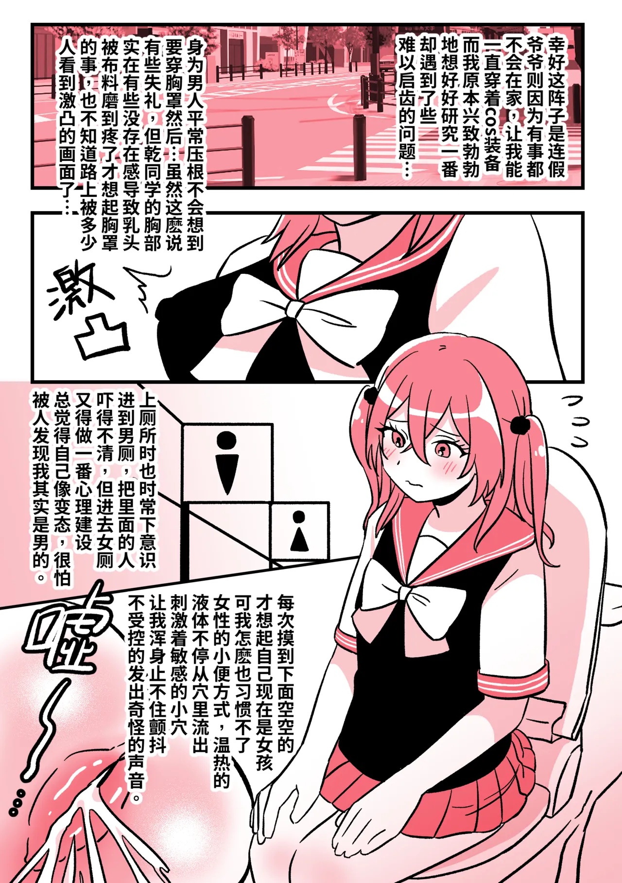 [PenguinTeaTea] My Skin Suit Darling 03 图片编号 4