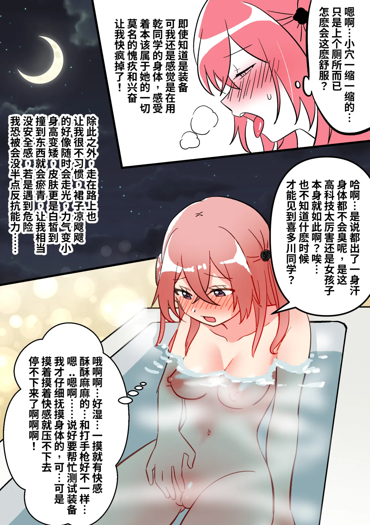 [PenguinTeaTea] My Skin Suit Darling 03 图片编号 5