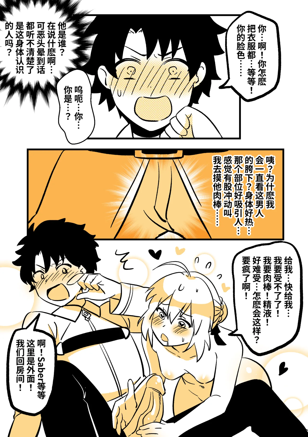 [PenguinTeaTea] Saber’s Skin Suit numero di immagine  5