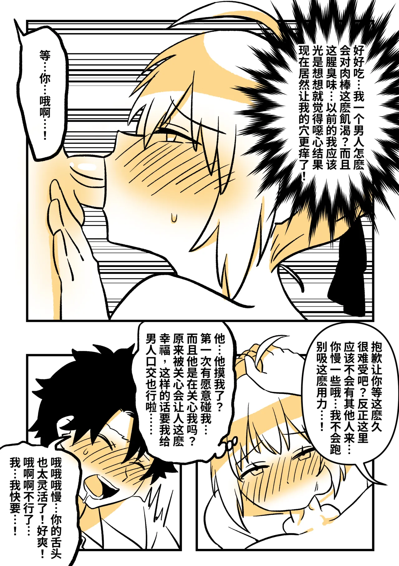 [PenguinTeaTea] Saber’s Skin Suit numero di immagine  6