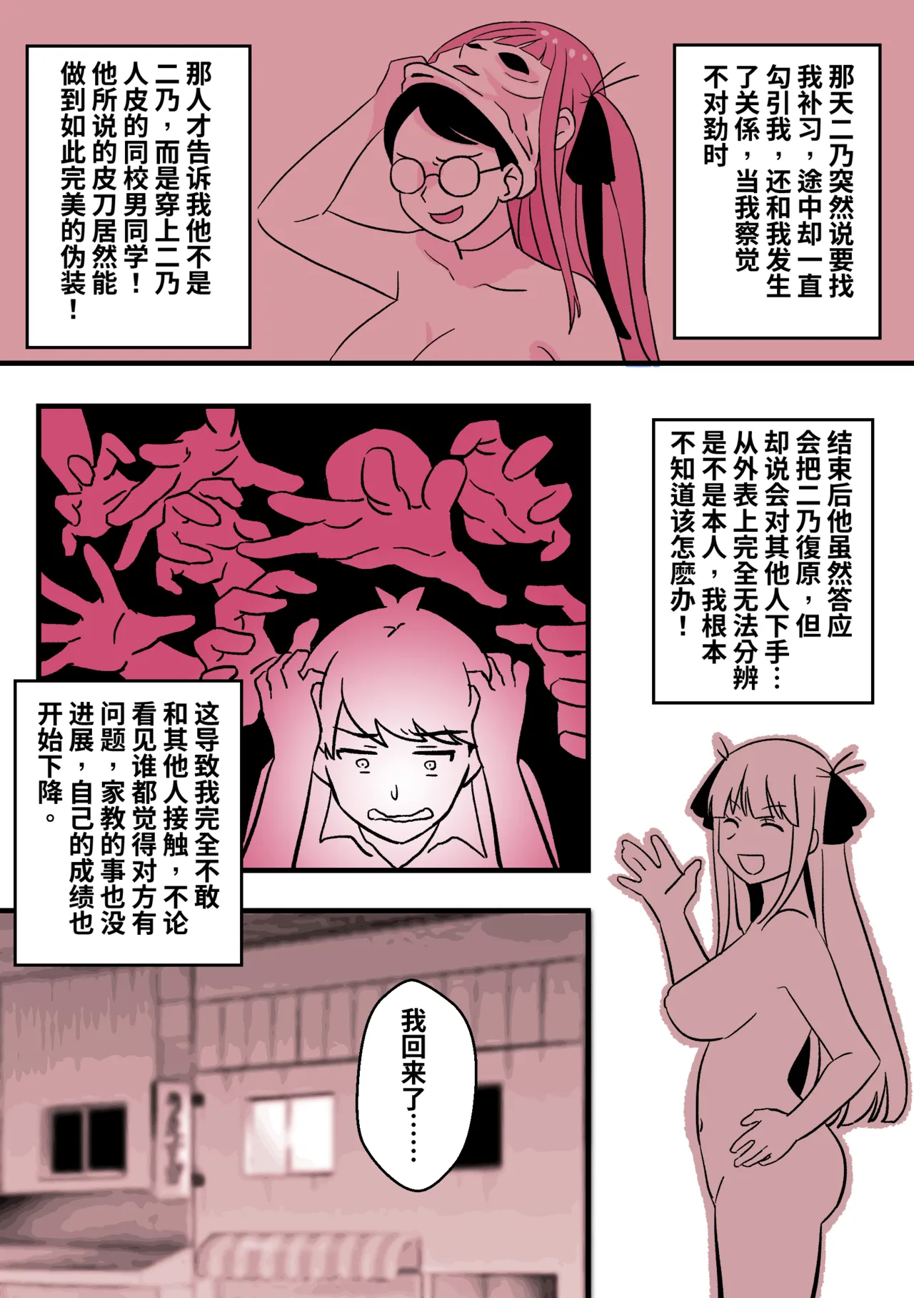 [PenguinTeaTea] Little Sister’s Comfort 02 numero di immagine  1