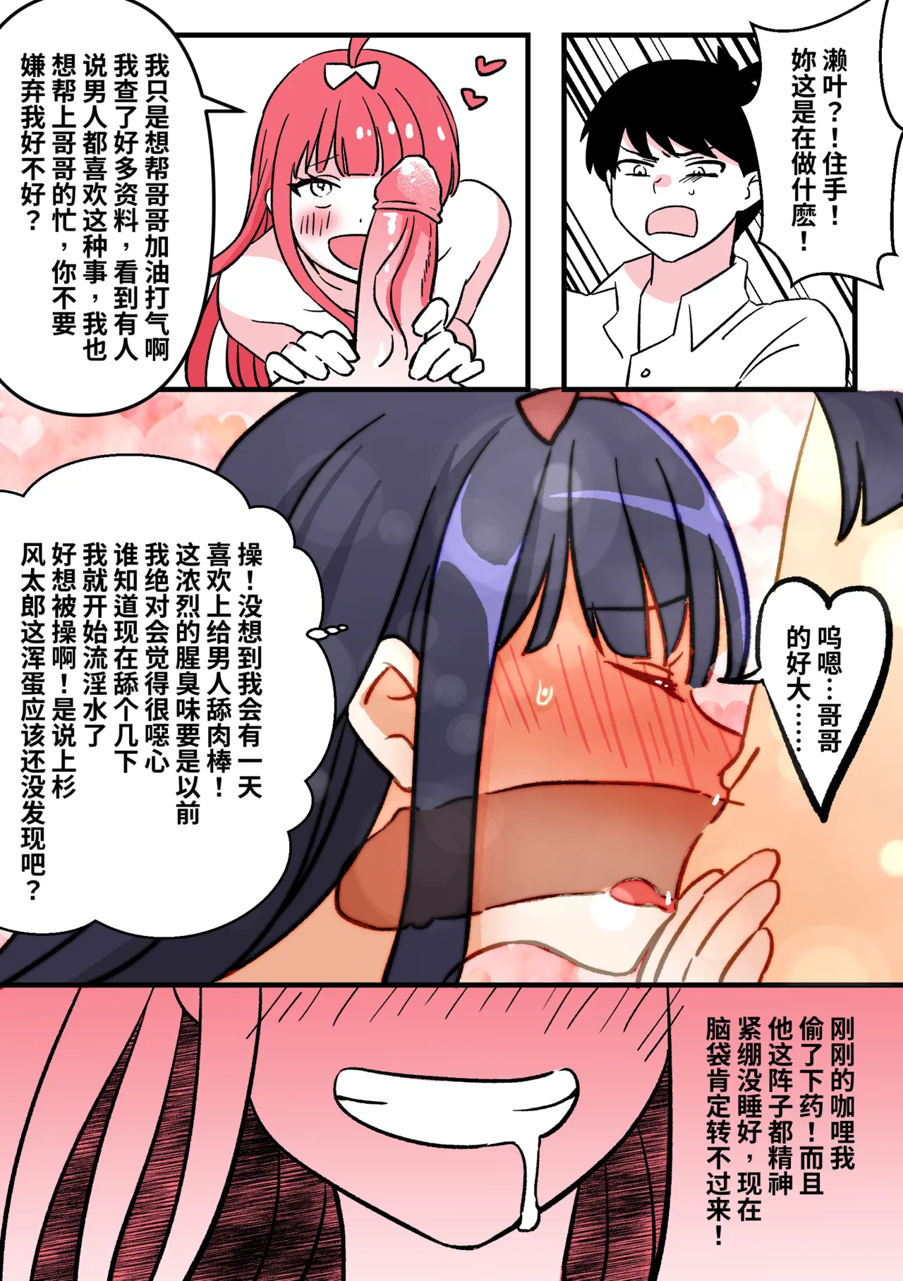 [PenguinTeaTea] Little Sister’s Comfort 02 numero di immagine  4