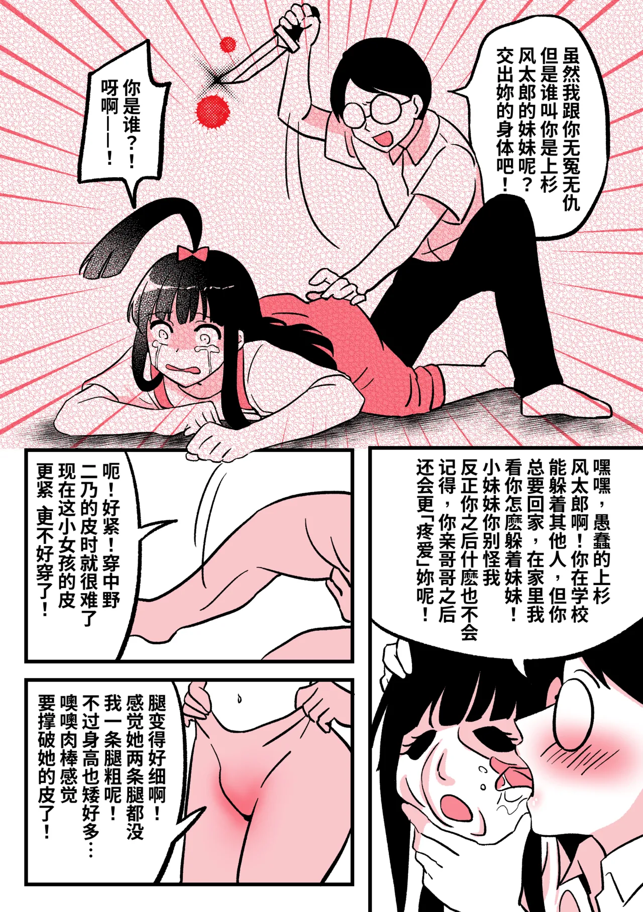 [PenguinTeaTea] Little Sister’s Comfort 02 numero di immagine  5