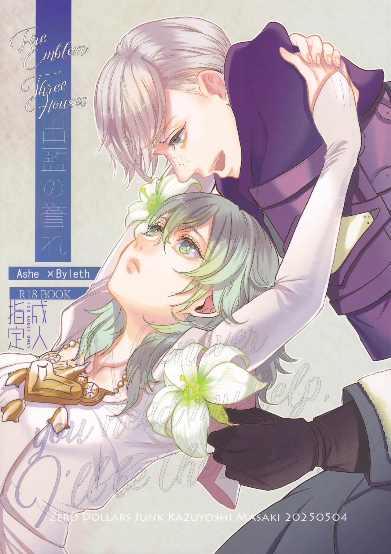 [Zero Dollars Junk (Masaki Kazuyoshi)] Shutsuran no Homare (Fire Emblem: Three Houses) première image