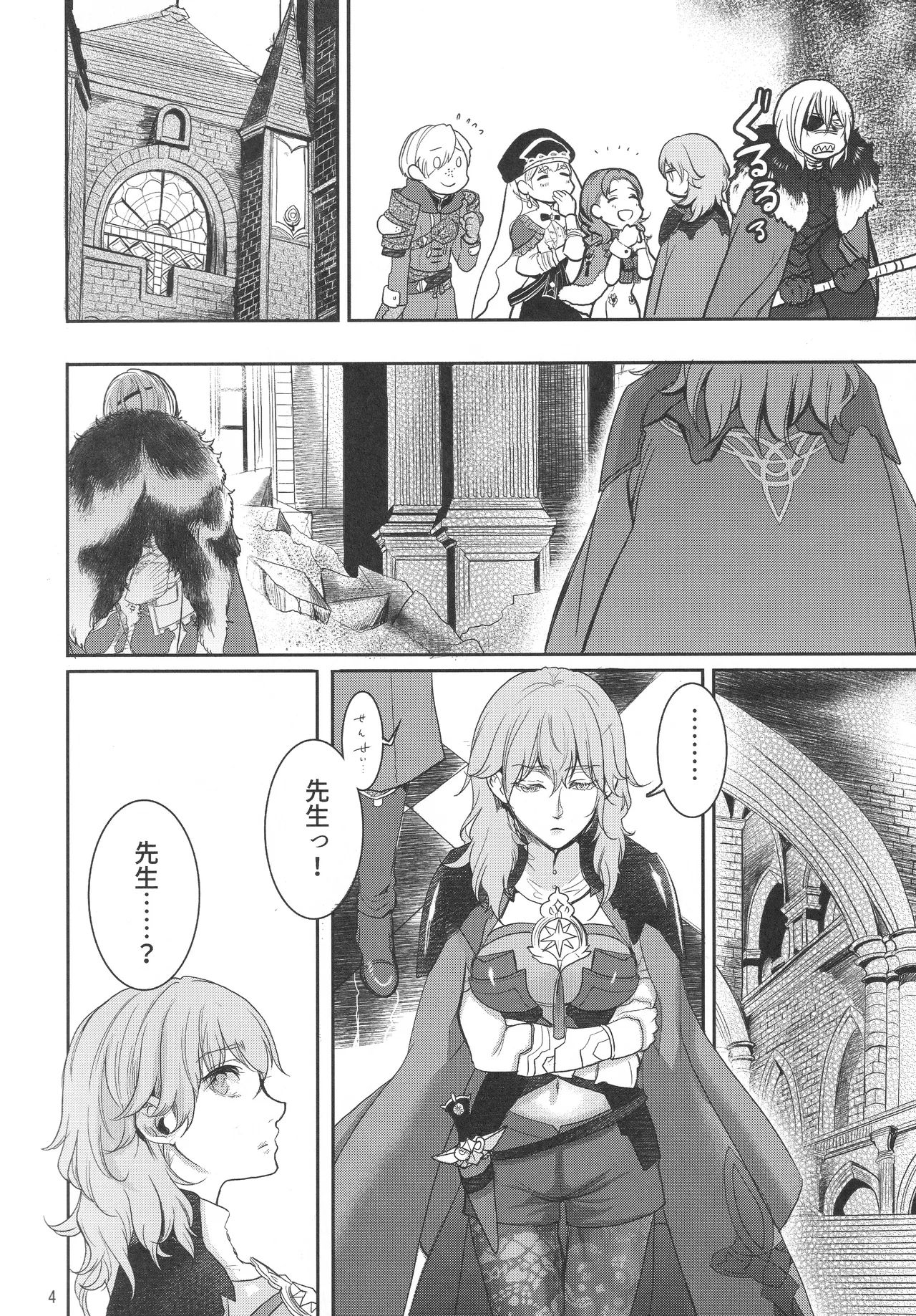 [Zero Dollars Junk (Masaki Kazuyoshi)] Shutsuran no Homare (Fire Emblem: Three Houses) 3eme image