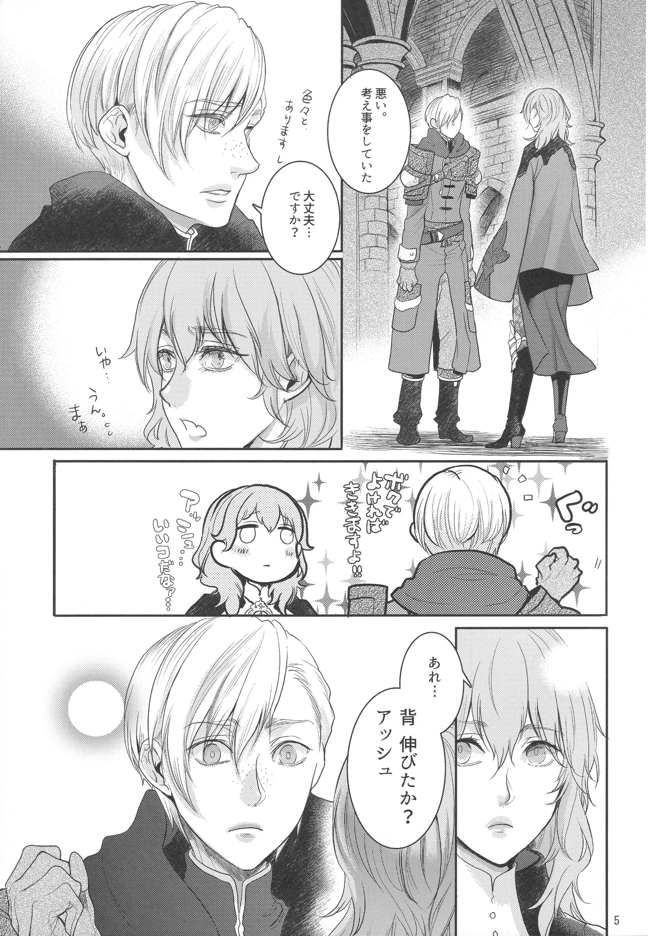 [Zero Dollars Junk (Masaki Kazuyoshi)] Shutsuran no Homare (Fire Emblem: Three Houses) 4eme image