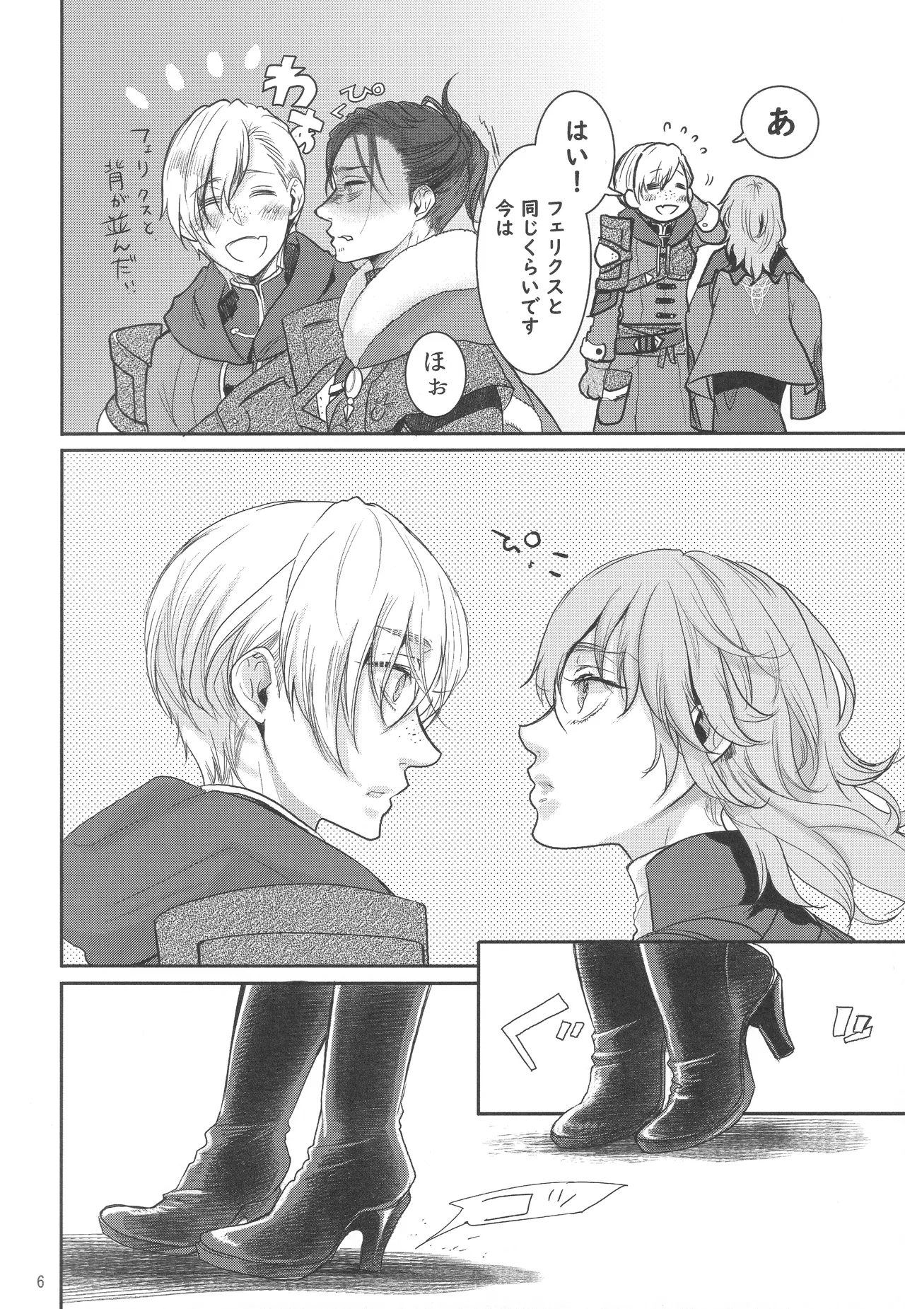 [Zero Dollars Junk (Masaki Kazuyoshi)] Shutsuran no Homare (Fire Emblem: Three Houses) 5eme image