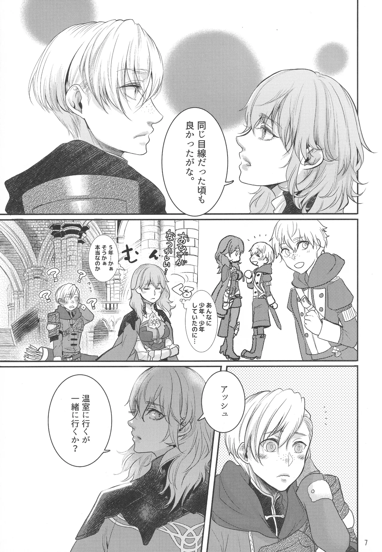 [Zero Dollars Junk (Masaki Kazuyoshi)] Shutsuran no Homare (Fire Emblem: Three Houses) 6eme image