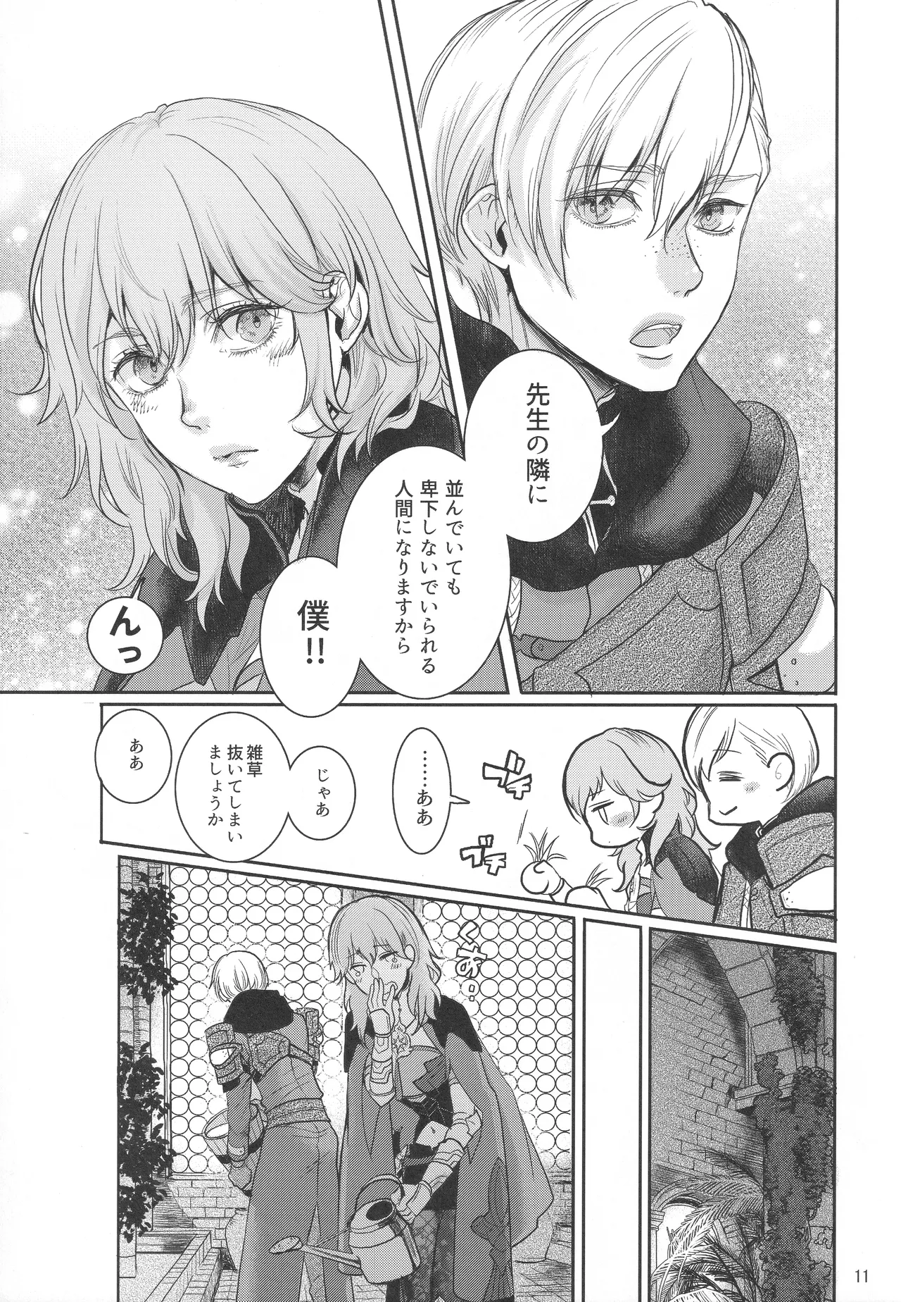 [Zero Dollars Junk (Masaki Kazuyoshi)] Shutsuran no Homare (Fire Emblem: Three Houses) 10eme image