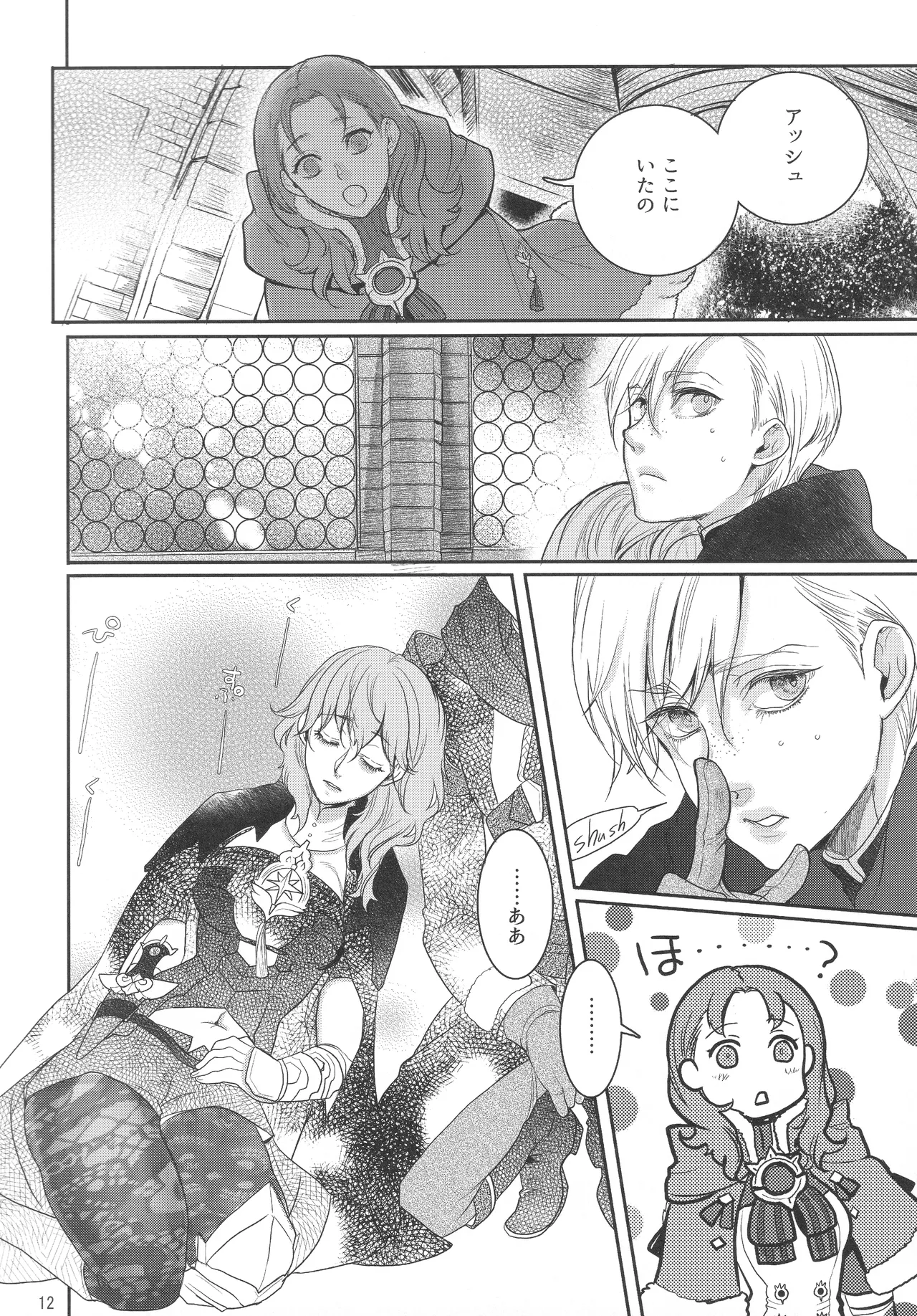 [Zero Dollars Junk (Masaki Kazuyoshi)] Shutsuran no Homare (Fire Emblem: Three Houses) 11eme image