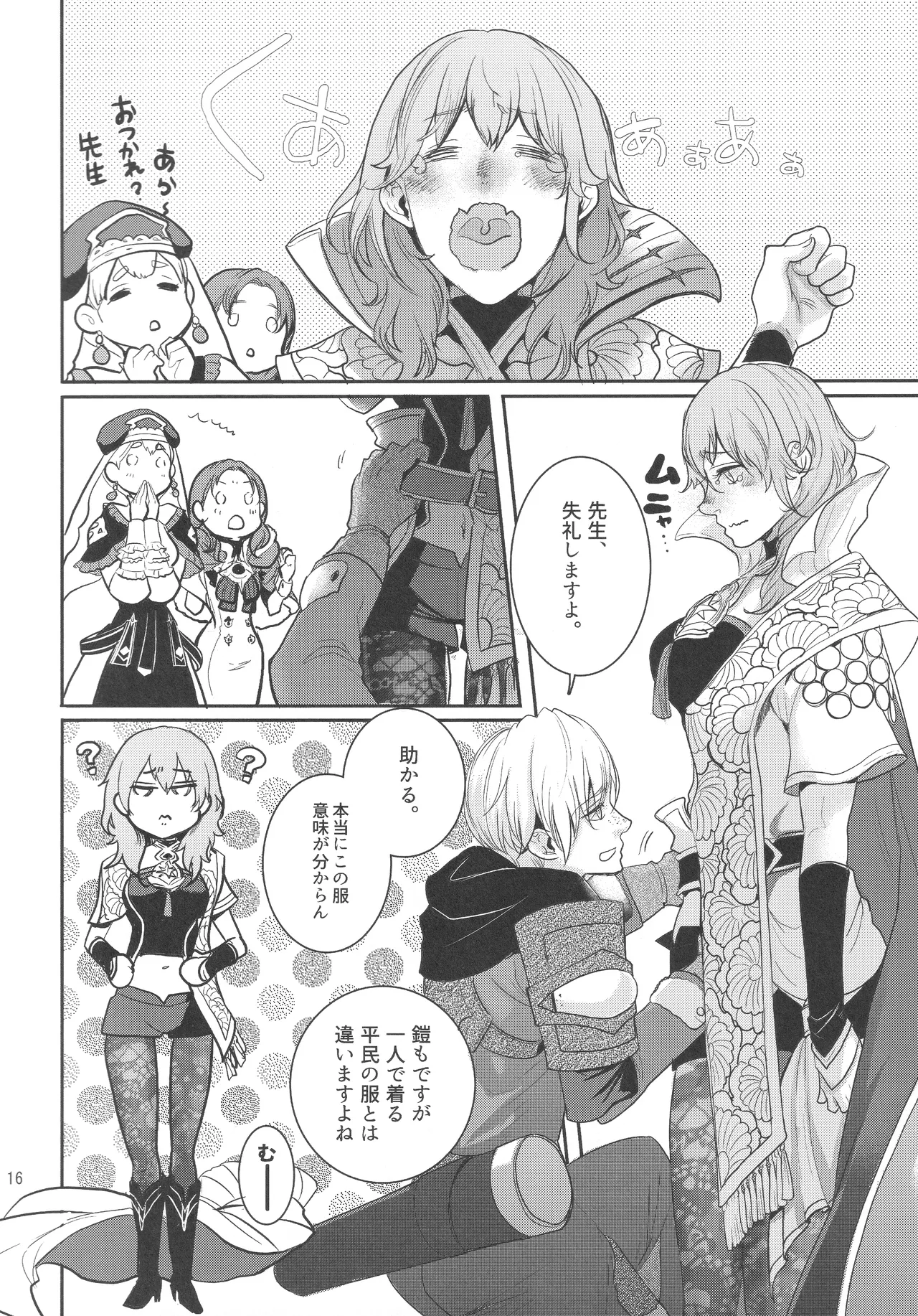[Zero Dollars Junk (Masaki Kazuyoshi)] Shutsuran no Homare (Fire Emblem: Three Houses) 15eme image