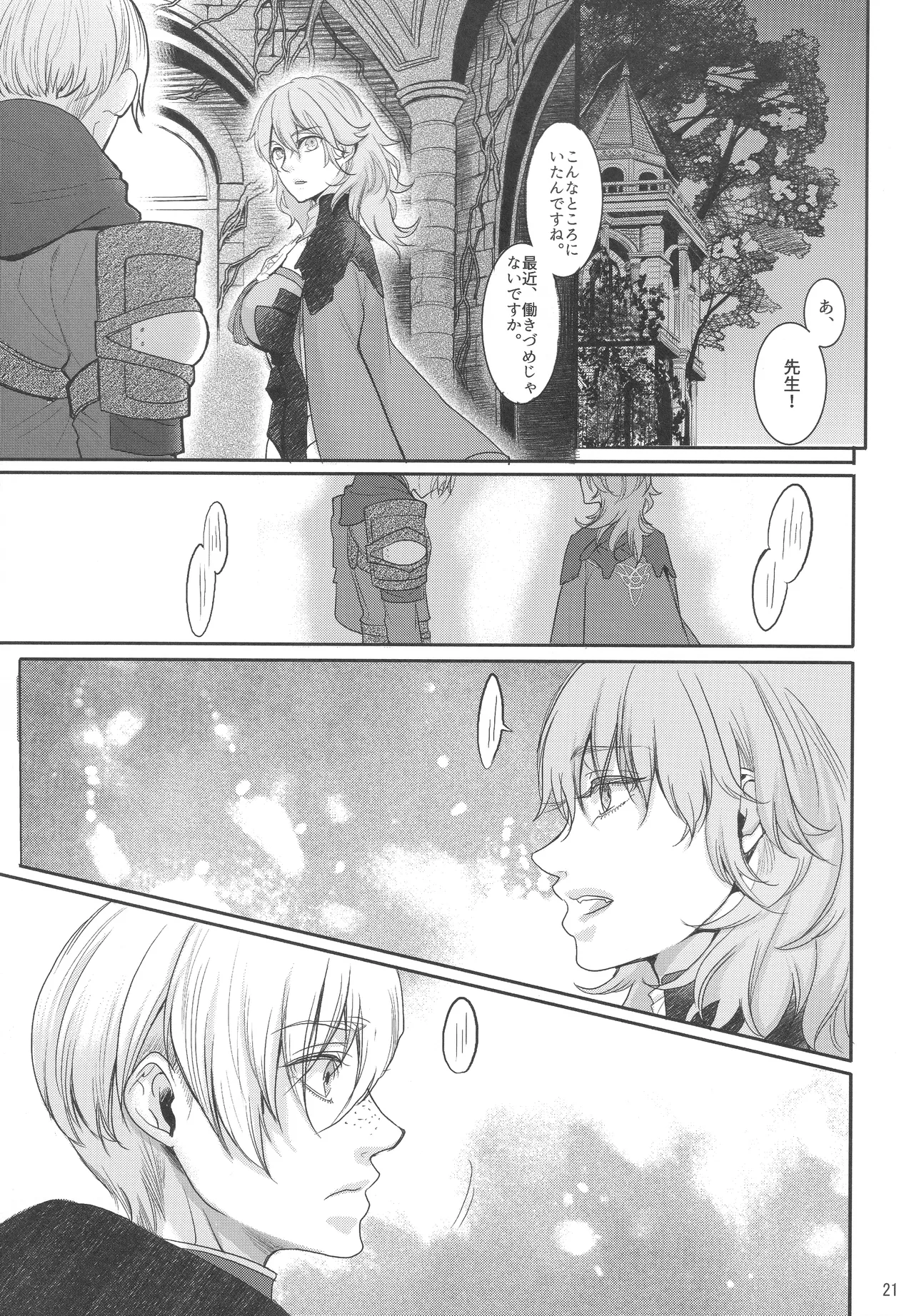 [Zero Dollars Junk (Masaki Kazuyoshi)] Shutsuran no Homare (Fire Emblem: Three Houses) 20eme image