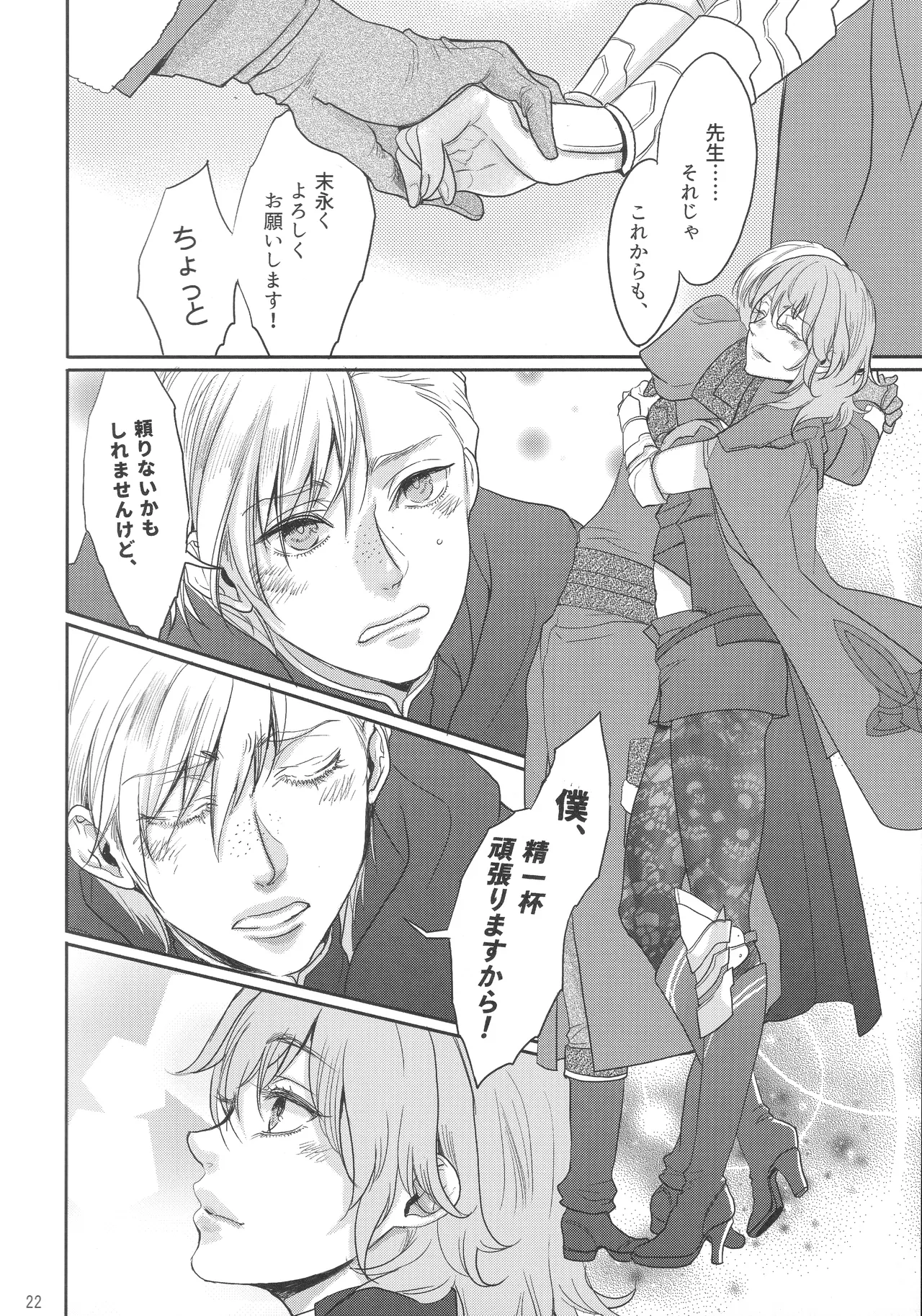 [Zero Dollars Junk (Masaki Kazuyoshi)] Shutsuran no Homare (Fire Emblem: Three Houses) 21eme image