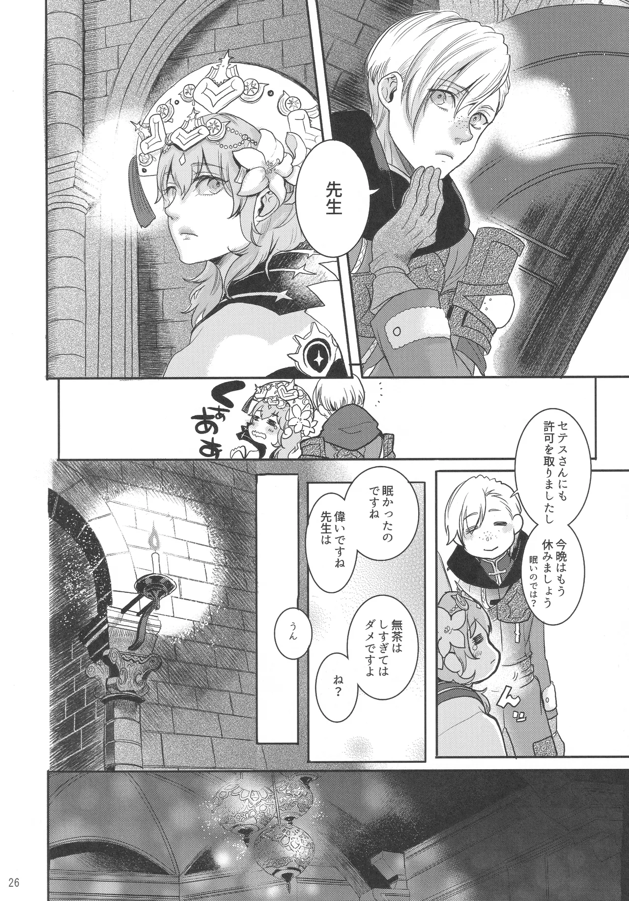 [Zero Dollars Junk (Masaki Kazuyoshi)] Shutsuran no Homare (Fire Emblem: Three Houses) 25eme image