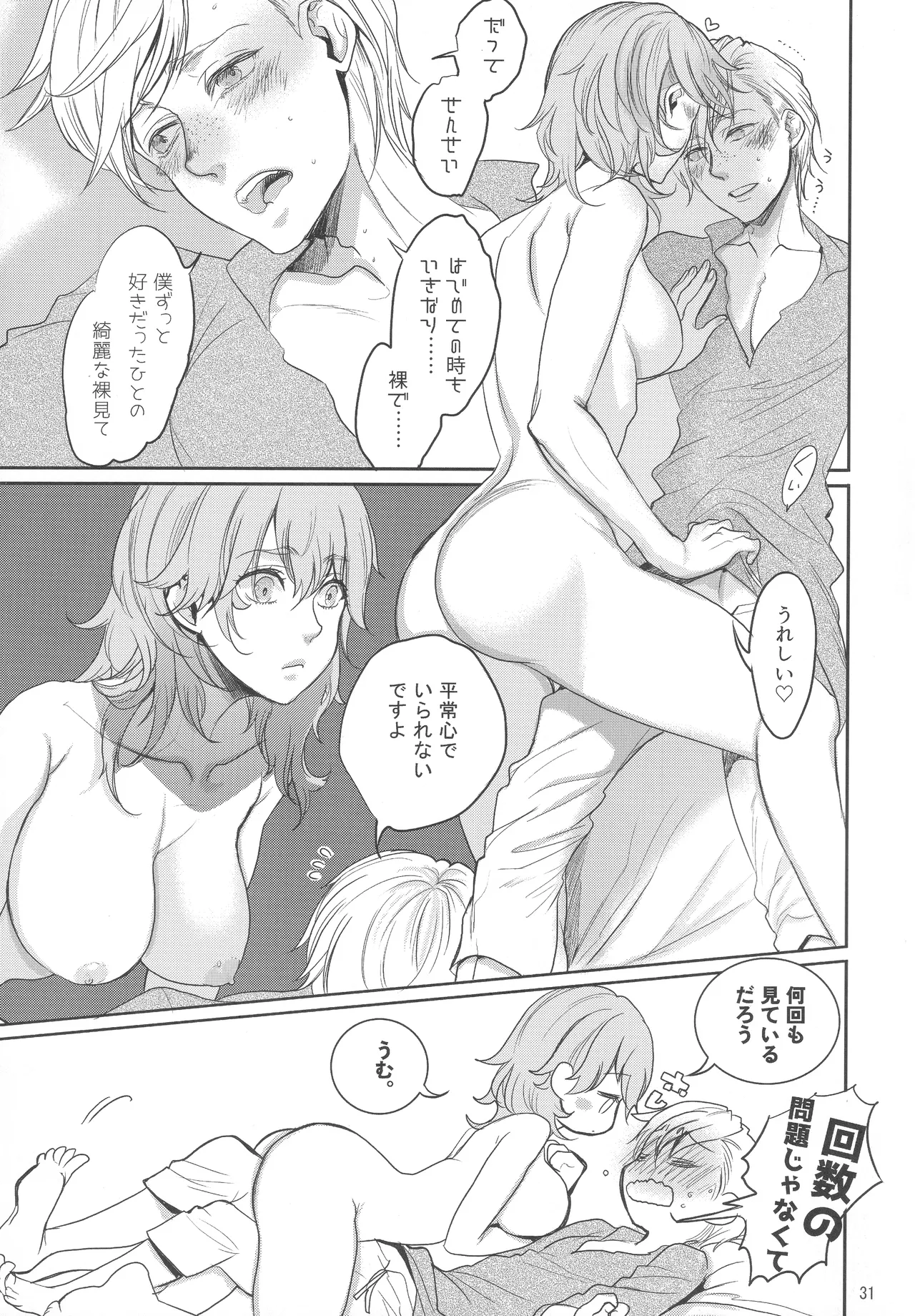 [Zero Dollars Junk (Masaki Kazuyoshi)] Shutsuran no Homare (Fire Emblem: Three Houses) 30eme image